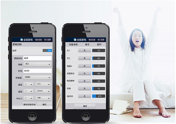 KOTI智能家居小妙招：手機(jī)安裝koti智能app，輕松一鍵，預(yù)設(shè)早睡模式：23點(diǎn)，悠長(zhǎng)悅耳的背景音樂助您快速進(jìn)入睡眠狀態(tài)；第二天來臨：早起模式開啟：7點(diǎn)30分，KOTI小管家溫柔的喊你起床啦，讓你不敢賴床。